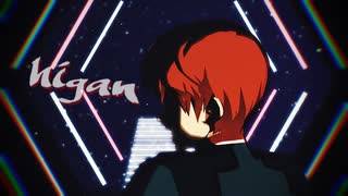 【MMD】 TOKONATU HigaN