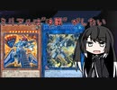 ミリアルは"決闘"がしたい