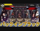 バックインブラックセール開始！！新スキン「エターナルライフ」「オーバードライブ」「アンタッチャブル」が神過ぎる！ここだけの最強スキンを見逃すな！！【APEX LEGENDS/エーペックスレジェンズ】