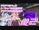 ゆかりさんのトラック乗務日誌アメリカ合衆国編第２話