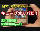 【遊戯王】オリパでBINGO！完全制覇への道！part9【2022】