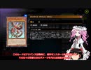 気ままに遊戯王マスターデュエル解説 8
