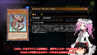 気ままに遊戯王マスターデュエル解説 8