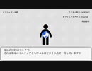 【SCP紹介】SCP-007腹部惑星【ゆっくり】