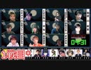 人狼最大トーナメントseason8 #03 2/8