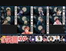 人狼最大トーナメントseason8 #03 3/8
