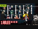 人狼最大トーナメントseason8 #03 4/8