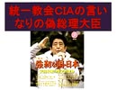 【2013年03月20日：リチャード・コシミズ 山梨講演会（ 改良版 ）】