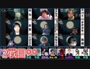 人狼最大トーナメントseason8 #03 6/8