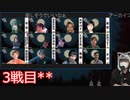 人狼最大トーナメントseason8 #03 8/8