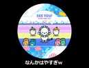 maimaiでらっくすUNiVERSEをプレイしてみたよ(niconico版) [maimaiでらっくすUNiVERSE外部出力]