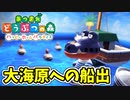 【あつまれ どうぶつの森 ハッピーホームパラダイス実況】別荘？？OK！任せて！ヤマトの別荘「大海原への船出」完成編