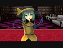 【東方MMD】こいしの恋のすれ違い