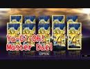 【Yu-Gi-Oh! Master Duel】ヌメロンデッキを使うためにヌメロンを集めるパック『ナンバーズメモリー』をまたまた開けていく！【Part21】