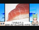 【動画News】「とりあえず」と最初に食べることが多いネタは…回転寿司ネタ選択事情(2022/03/23)