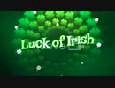 _TrailerStPatricksDay　有地建実