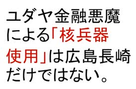 【2013年04月06日：リチャード・コシミズ 広島講演会（ 改良版 ）】