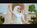 【芦葉さわ】アリスブルー【踊ってみた】