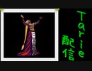 [MUGEN]  実況付きP操作 　Tarie配信_37キャラ目  Experiment3_後半