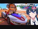 新コースがオンライン対戦に登場!!【マリオカート8DX】