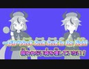 【ニコカラ】シークシークシーク[一筆かもめ feat.鳴花ヒメ・ミコト]_ON Vocal