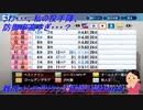 難波メトロポリタンズ球団日誌Part8