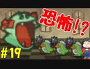 【初見実況】僕とマリオのかわいいストーリー！【Switch Online】＃19