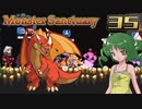 【ゆっくり実況】この魔物たちの楽園で part35【Monster Sanctuary】