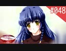 【実況】#048:何処へ行くの、あの日 ～光る明日へ…～ 初見実況プレイ【1st season】