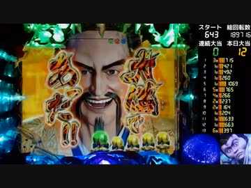 【ﾊﾟﾁﾝｺ実機】P花の慶次～蓮 L16-V（ﾐﾄﾞﾙ）【16えぇい】