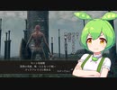 【ELDEN RING】エルデンリングずんだもんたん■23