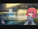 【ハロウィン/Japanese】アクアリウムへようこそ　その８　「ゴースト」な魚(BGM有)【杜若の色々言ってみた】