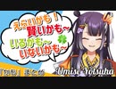 よつはぴの「〜かも」まとめ【にじさんじ切り抜き/海妹四葉】