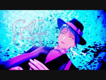 【MMDツイステ】G4L【ジェイド】