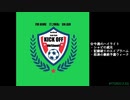 週末ハイライト KICK OFF欧蹴！！#77(2022.3.22)