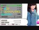 【デレステ】ラビューダ♡トライアングル【1点】でノーコンクリアしてみた(MASTER+)