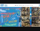 サイクルモードライド大阪2022試乗車紹介（グラベルバイク編）