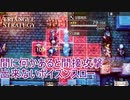 ポイズンスローってなんで味方が間にいると間接攻撃出来ないの？　TRIANGLE STRATEGY実況プレイPart18