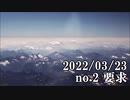ショートサーキット出張版読み上げ動画7611