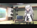 隣人のアリアルさんとミリアルさん　328『心電図』