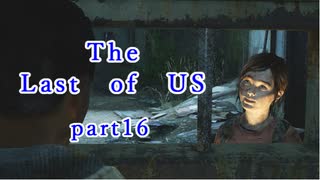 どう森感覚でラストオブアスpart16