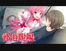 【我々の業界ではご褒美】フタマタ恋愛 （体験版）実況 #06【PC実況】