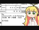 【実況×薬学解説】薬剤師マキの挑む薬剤師シミュレーター #15【疑義照会ウォーズ】