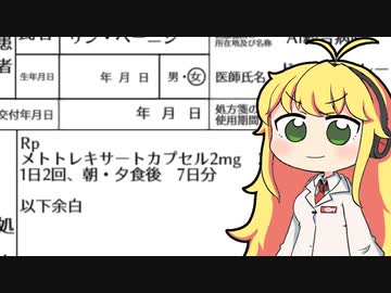 【実況×薬学解説】薬剤師マキの挑む薬剤師シミュレーター #15【疑義照会ウォーズ】