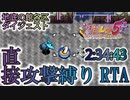 【シレン5plus】地底各直RTAダイジェスト【地底の館各区＿直接攻撃縛りRTA】#シレン5