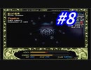 【お試し】イースエターナル1をプレイ(イースエターナル1) #8