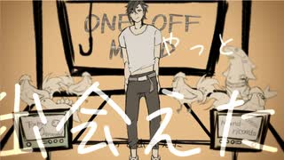 【Fate/UTAU】ONE OFF マ(イ)ンドリカルド