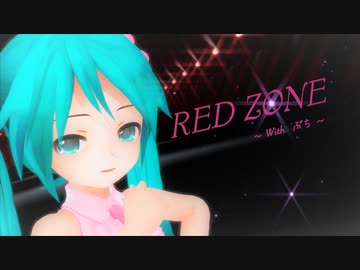 【MMD】ぷちあぴミクちゃん達で『RED ZONE (inst ver.)』【あぴミク】【カメラ追加】