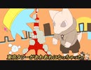 デルスペース隊！