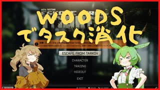 まったりタルコフやっていく part3 【EFT】【タルコフ】
